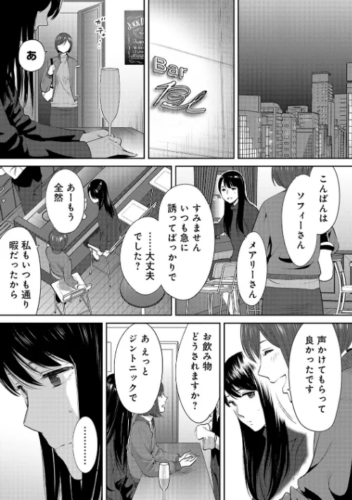 【エロ漫画】コウカン──あの時…アノ娘♀とイッ♂てたら──（単話）/2019-07-06発売 試し読みサンプル 2ページ目