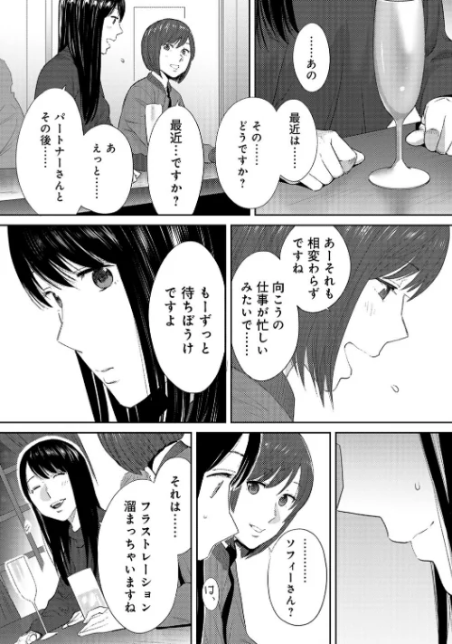 【エロ漫画】コウカン──あの時…アノ娘♀とイッ♂てたら──（単話）/2019-07-06発売 試し読みサンプル 3ページ目