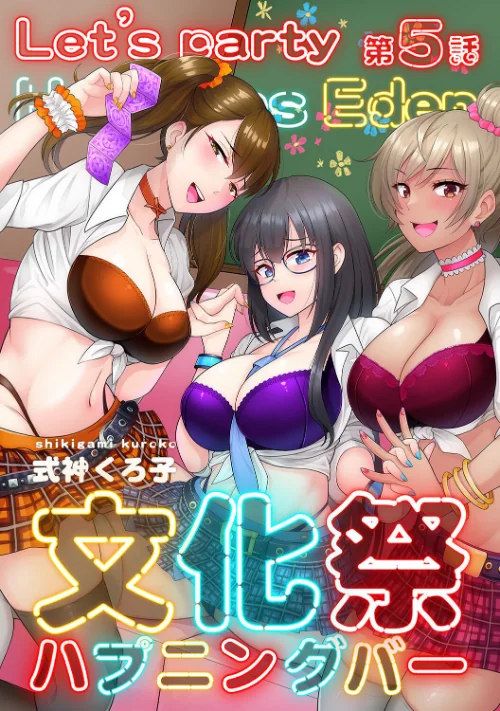 【エロ漫画】文化祭ハプニングバー(単話)/2024-11-02発売 試し読みサンプル 2ページ目