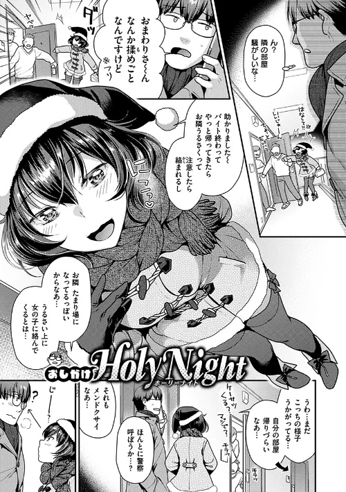 【エロ漫画】おねだりプッシーズ/2019-06-14発売 試し読みサンプル 15ページ目