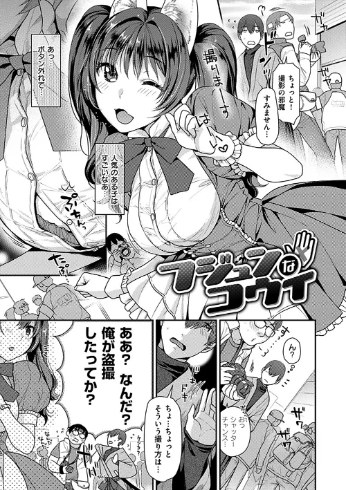 【エロ漫画】おねだりプッシーズ/2019-06-14発売 試し読みサンプル 18ページ目