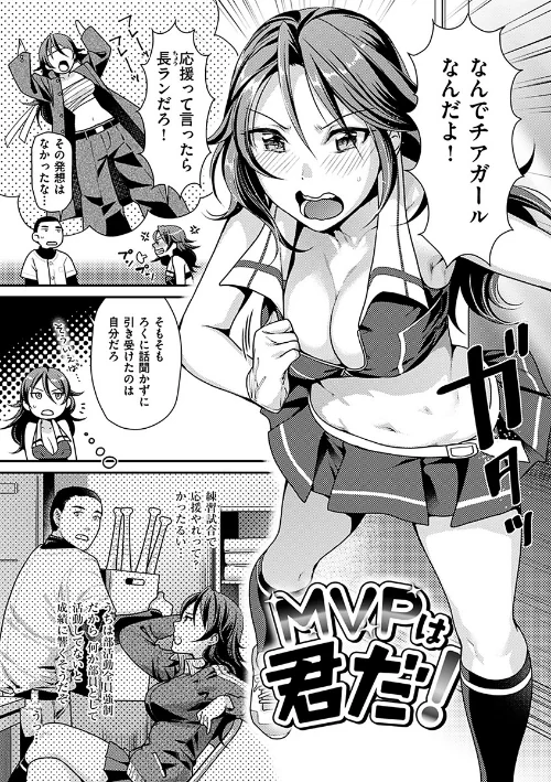 【エロ漫画】おねだりプッシーズ/2019-06-14発売 試し読みサンプル 20ページ目