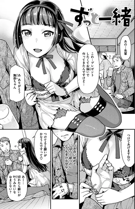 【エロ漫画】おねだりプッシーズ/2019-06-14発売 試し読みサンプル 21ページ目