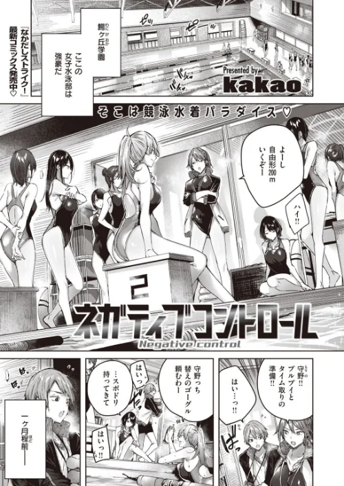 【エロ漫画】COMIC快楽天 ビースト 2020年08月号/2020-07-17発売 試し読みサンプル 3ページ目