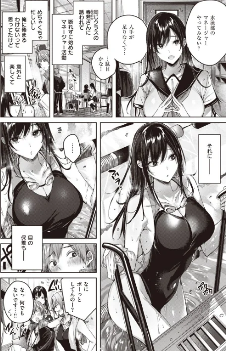 【エロ漫画】COMIC快楽天 ビースト 2020年08月号/2020-07-17発売 試し読みサンプル 4ページ目