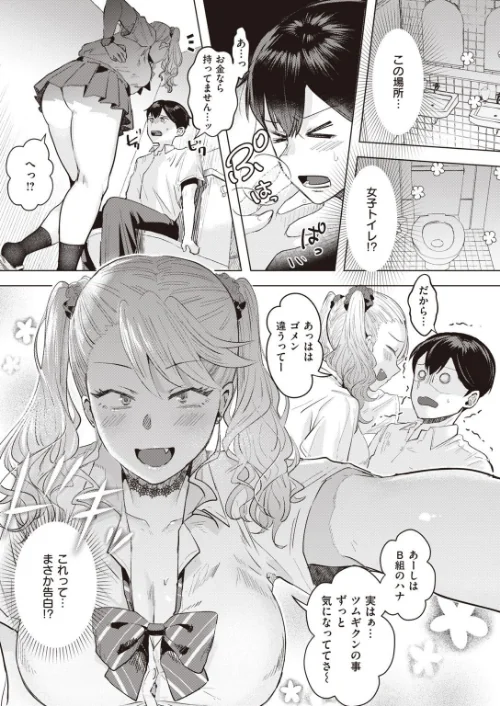 【エロ漫画】COMIC快楽天 ビースト 2020年08月号/2020-07-17発売 試し読みサンプル 33ページ目