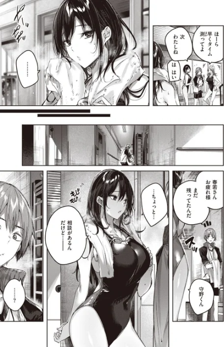 【エロ漫画】COMIC快楽天 ビースト 2020年08月号/2020-07-17発売 試し読みサンプル 5ページ目