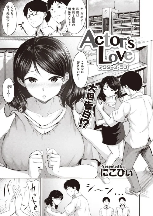 【エロ漫画】COMIC快楽天 ビースト 2020年08月号/2020-07-17発売 試し読みサンプル 43ページ目