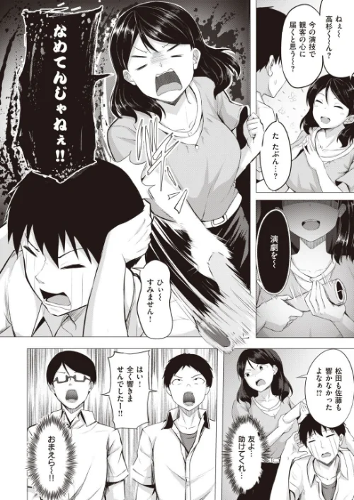 【エロ漫画】COMIC快楽天 ビースト 2020年08月号/2020-07-17発売 試し読みサンプル 44ページ目