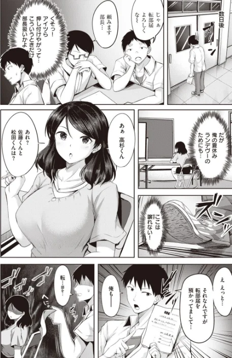 【エロ漫画】COMIC快楽天 ビースト 2020年08月号/2020-07-17発売 試し読みサンプル 46ページ目