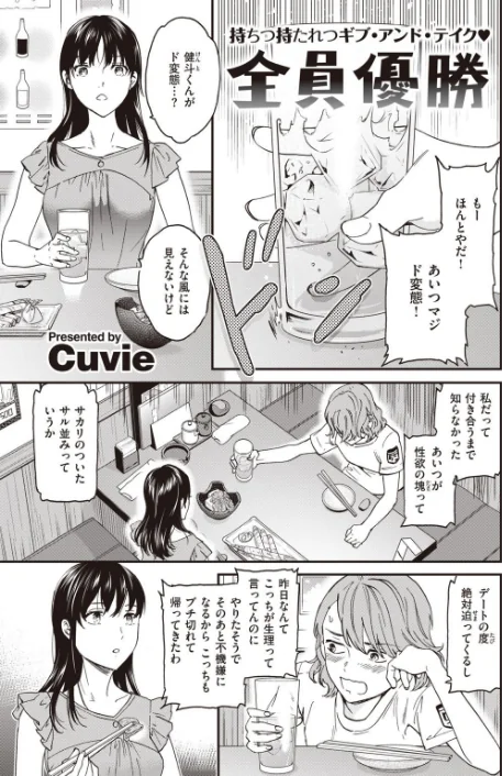 【エロ漫画】COMIC快楽天 ビースト 2020年08月号/2020-07-17発売 試し読みサンプル 49ページ目