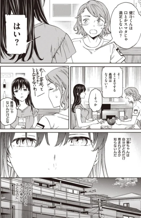 【エロ漫画】COMIC快楽天 ビースト 2020年08月号/2020-07-17発売 試し読みサンプル 50ページ目