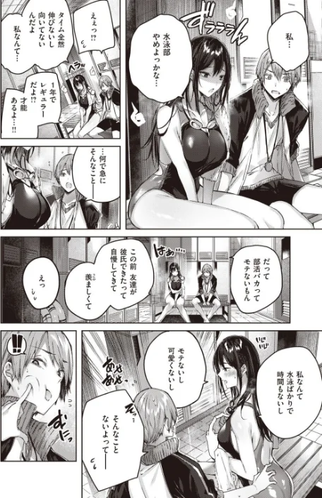 【エロ漫画】COMIC快楽天 ビースト 2020年08月号/2020-07-17発売 試し読みサンプル 6ページ目