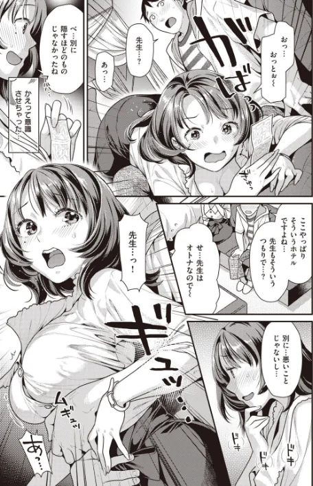 【エロ漫画】COMIC快楽天 ビースト 2020年08月号/2020-07-17発売 試し読みサンプル 59ページ目