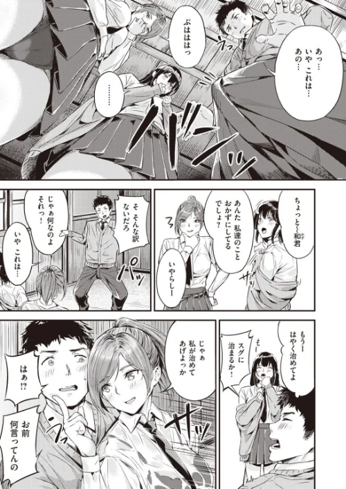 【エロ漫画】COMIC快楽天 ビースト 2020年08月号/2020-07-17発売 試し読みサンプル 65ページ目