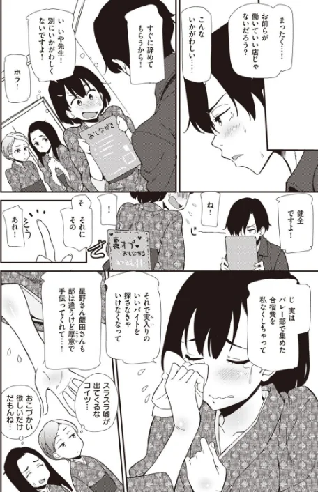 【エロ漫画】COMIC快楽天 ビースト 2020年08月号/2020-07-17発売 試し読みサンプル 68ページ目