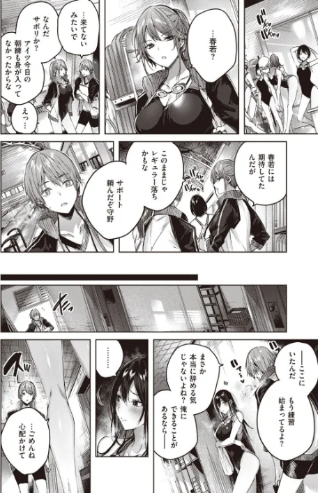 【エロ漫画】COMIC快楽天 ビースト 2020年08月号/2020-07-17発売 試し読みサンプル 8ページ目