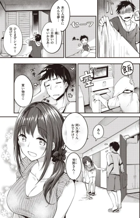 【エロ漫画】COMIC快楽天 ビースト 2020年08月号/2020-07-17発売 試し読みサンプル 75ページ目