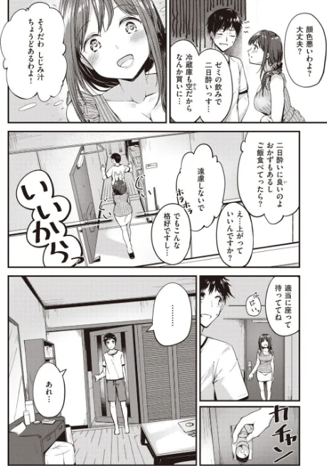 【エロ漫画】COMIC快楽天 ビースト 2020年08月号/2020-07-17発売 試し読みサンプル 76ページ目