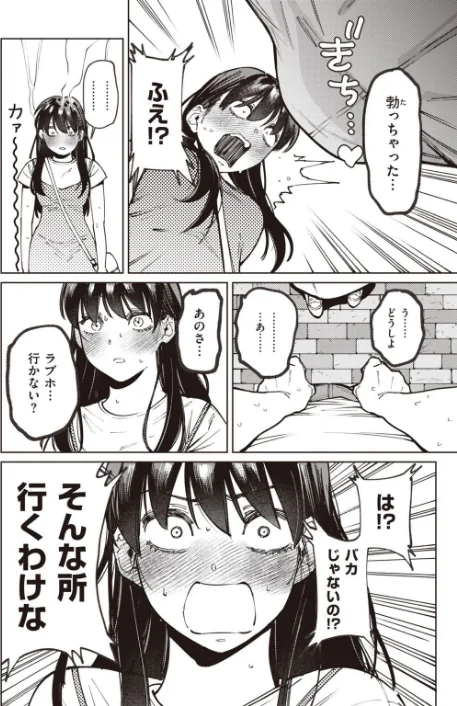 【エロ漫画】COMIC快楽天ビースト 2021年09月号/2021-08-17発売 試し読みサンプル 14ページ目
