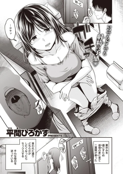 【エロ漫画】COMIC快楽天ビースト 2021年09月号/2021-08-17発売 試し読みサンプル 17ページ目
