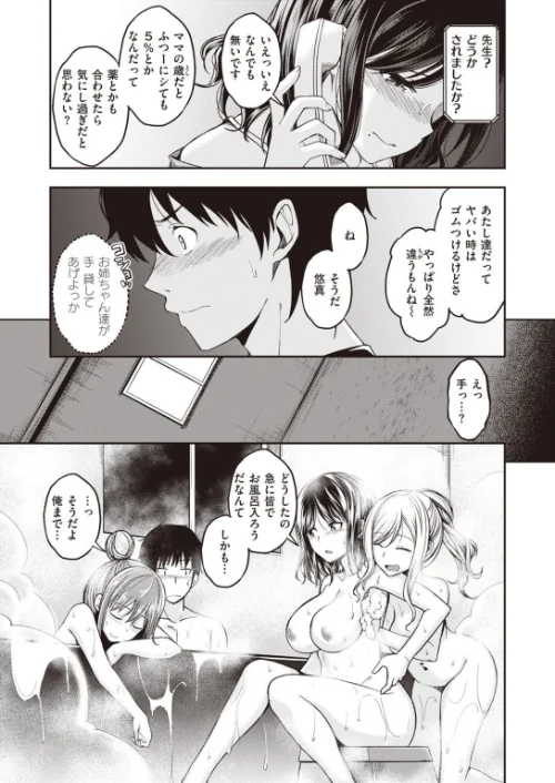 【エロ漫画】COMIC快楽天ビースト 2021年09月号/2021-08-17発売 試し読みサンプル 21ページ目