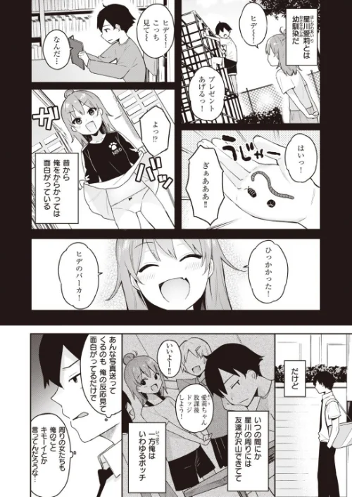 【エロ漫画】COMIC快楽天ビースト 2021年09月号/2021-08-17発売 試し読みサンプル 24ページ目