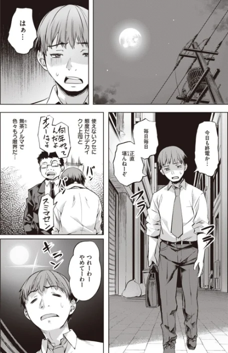 【エロ漫画】COMIC快楽天ビースト 2021年09月号/2021-08-17発売 試し読みサンプル 30ページ目