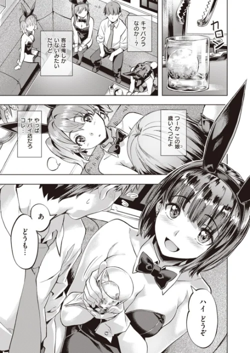 【エロ漫画】COMIC快楽天ビースト 2021年09月号/2021-08-17発売 試し読みサンプル 35ページ目