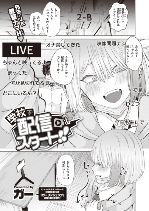 【エロ漫画】COMIC快楽天ビースト 2021年09月号/2021-08-17発売 試し読みサンプル 37ページ目
