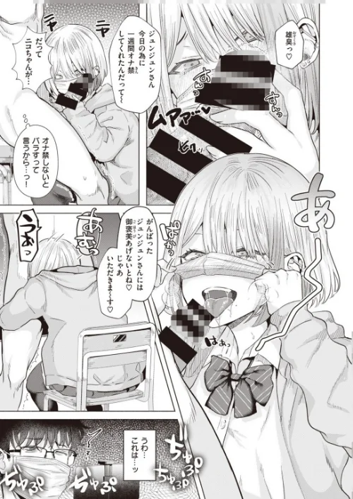 【エロ漫画】COMIC快楽天ビースト 2021年09月号/2021-08-17発売 試し読みサンプル 39ページ目