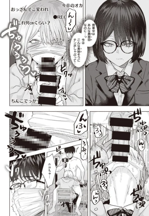 【エロ漫画】COMIC快楽天ビースト 2021年09月号/2021-08-17発売 試し読みサンプル 40ページ目