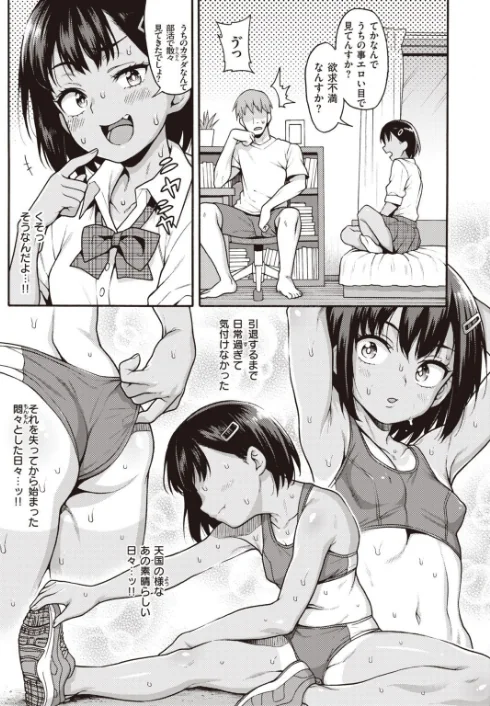 【エロ漫画】COMIC快楽天ビースト 2021年09月号/2021-08-17発売 試し読みサンプル 5ページ目
