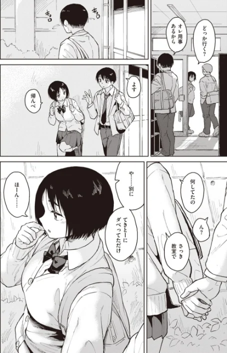 【エロ漫画】COMIC快楽天ビースト 2021年09月号/2021-08-17発売 試し読みサンプル 46ページ目