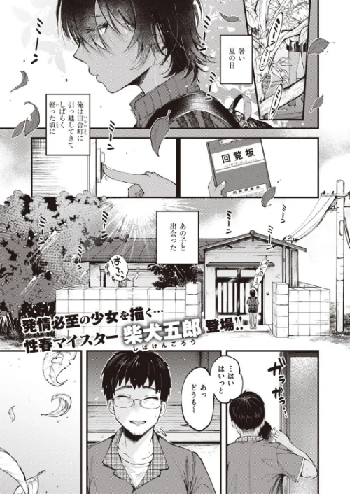 【エロ漫画】COMIC快楽天ビースト 2021年09月号/2021-08-17発売 試し読みサンプル 47ページ目