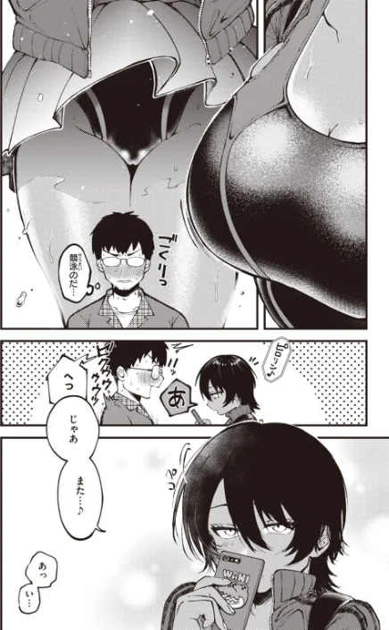 【エロ漫画】COMIC快楽天ビースト 2021年09月号/2021-08-17発売 試し読みサンプル 50ページ目