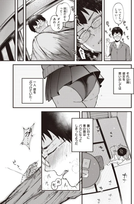【エロ漫画】COMIC快楽天ビースト 2021年09月号/2021-08-17発売 試し読みサンプル 51ページ目