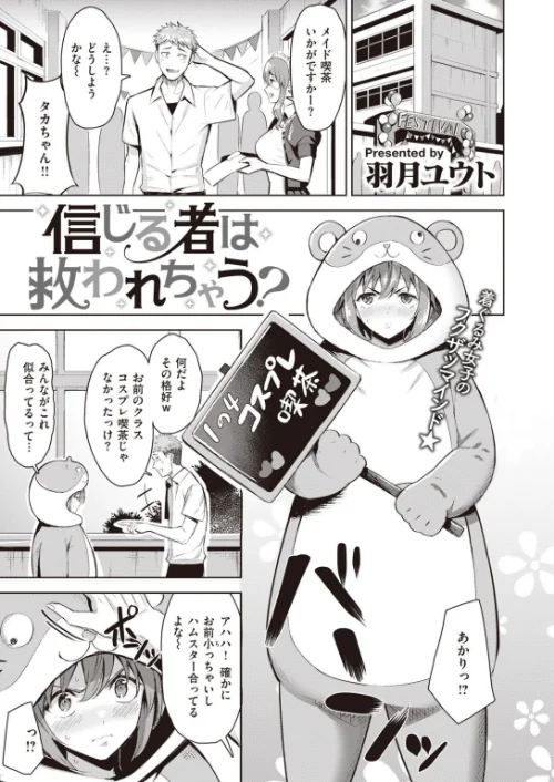 【エロ漫画】COMIC快楽天ビースト 2021年09月号/2021-08-17発売 試し読みサンプル 57ページ目