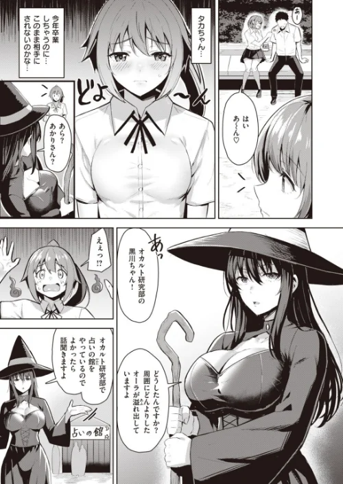 【エロ漫画】COMIC快楽天ビースト 2021年09月号/2021-08-17発売 試し読みサンプル 59ページ目