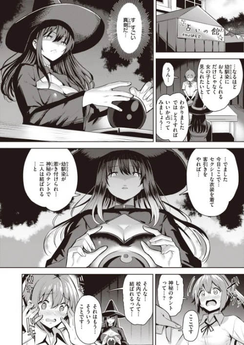 【エロ漫画】COMIC快楽天ビースト 2021年09月号/2021-08-17発売 試し読みサンプル 60ページ目