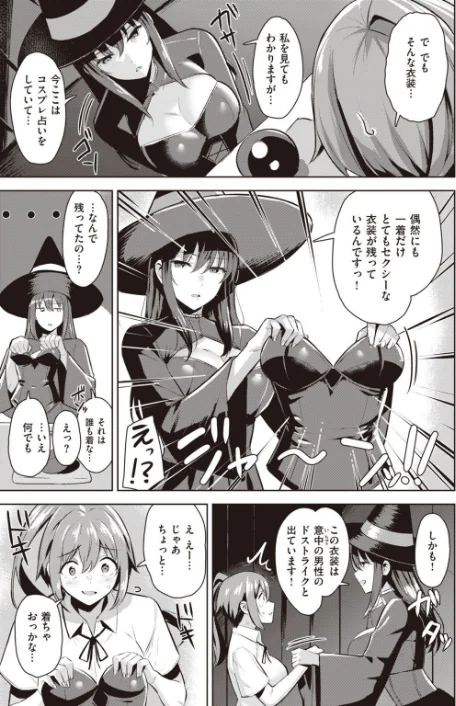 【エロ漫画】COMIC快楽天ビースト 2021年09月号/2021-08-17発売 試し読みサンプル 61ページ目