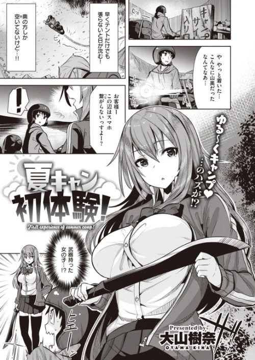 【エロ漫画】COMIC快楽天ビースト 2021年09月号/2021-08-17発売 試し読みサンプル 63ページ目