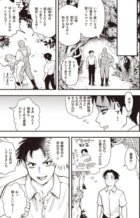 【エロ漫画】はっぴー マンドレイク農場（単話）/2021-12-01発売 試し読みサンプル 7ページ目