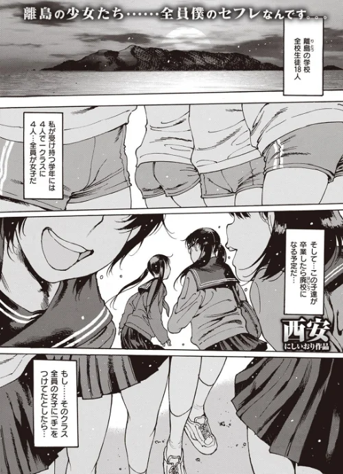 【エロ漫画】卒業アルバム(単話)/2022-05-24発売 試し読みサンプル 2ページ目