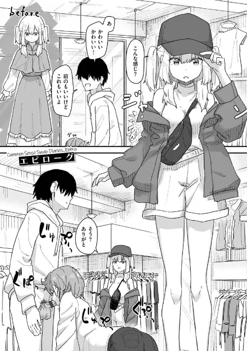 【エロ漫画】常識改変活動記録【単話版】（単話）/2023-04-03発売 試し読みサンプル 2ページ目