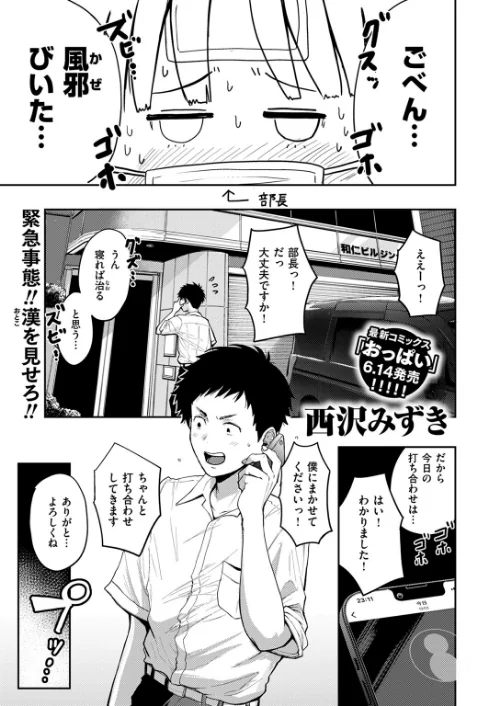 【エロ漫画】漫研あるある(単話)/2024-05-24発売 試し読みサンプル 2ページ目