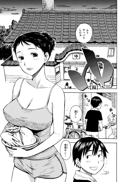 【エロ漫画】ゆ（単話）/2024-12-02発売 試し読みサンプル 2ページ目