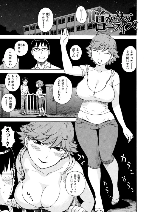 【エロ漫画】暗がりのローライズ(単話)/2024-12-02発売 試し読みサンプル 2ページ目