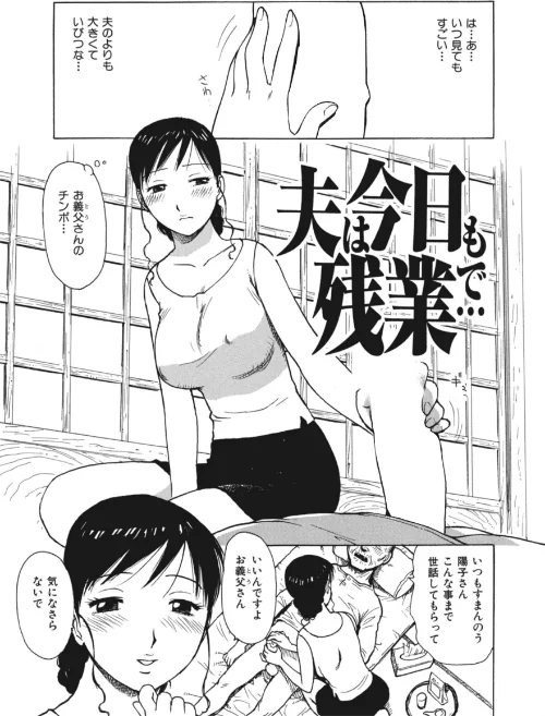 【エロ漫画】夫は今日も残業で…(単話)/2025-07-02発売 試し読みサンプル 2ページ目
