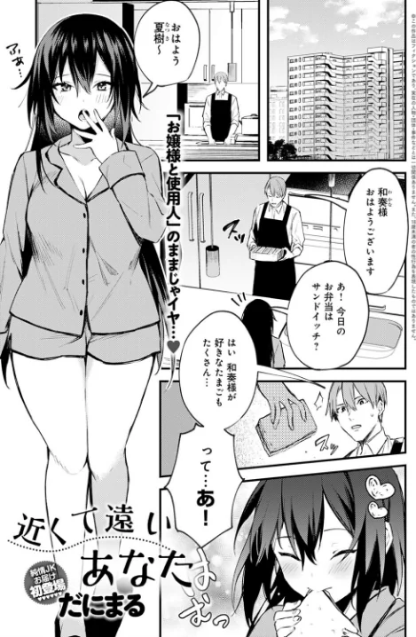 【エロ漫画】comicアンスリウム Vol.86 2020年6月号/2020-05-20発売 試し読みサンプル 11ページ目